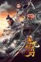 Nonton Film Green Dragon Crescent Blade (2021) Sub Indo