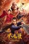 Nonton Film Ping Mo Ce: The Red Sword of Eternal Love (2021) Sub Indo