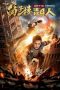 Nonton Film The Ghetto Superman (2019) Sub Indo