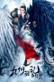 Nonton Film Nine Kingdoms in Feathered Chaos: The Love Story (2021) Sub Indo