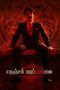 Nonton Film Nenjam Marappathillai (2021) Sub Indo