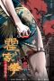 Nonton Film Huo Jiaquan: Girl With Iron Arms (2020) Sub Indo