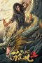 Nonton Film Master so Dragon Subduing Palms 2 (2020) Sub Indo