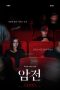 Nonton Film Warning: Do Not Play (2019) Sub Indo