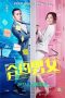 Nonton Film Love Contractually (2017) Sub Indo