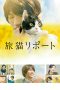 Nonton Film The Travelling Cat Chronicles (2018) Sub Indo