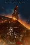 Nonton Film Kingdom: Ashin of the North (2021) Sub Indo