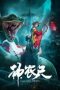 Nonton Film Sword of Shennong (2020) Sub Indo