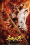 Nonton Film Monkey King: The Volcano (2021) Sub Indo