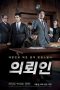 Nonton Film The Client (2011) Sub Indo