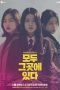 Nonton Film Everyone is There (2020) Sub Indo