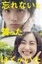 Nonton Film Forget Me Not (2015) Sub Indo