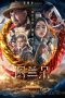 Nonton Film The Curse of Turandot (2021) Sub Indo