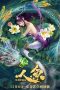 Nonton Film The Mermaid: Monster from Sea Prison (2021) Sub Indo