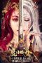 Nonton Film Hong Xiguan and Demon Gate Witch (2021) Sub Indo