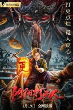 Nonton Film The Story of the Night Watcher (2022) Sub Indo