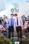 Nonton Film 2gether: The Movie (2021) Sub Indo