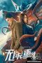 Nonton Film Infinite Rebirth (2021) Sub Indo