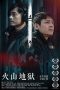 Nonton Film The Sixteenth Level of Hell (2021) Sub Indo