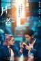 Nonton Film Till We Meet Again (2021) Sub Indo