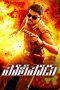 Nonton Film Theri (2016) Sub Indo