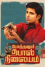 Nonton Film Pothanur Thabal Nilayam (2022) Sub Indo