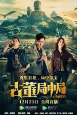 Nonton Film Mystery of Antiques: The Chinese Painting Code (2021) Sub Indo