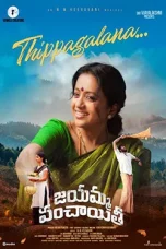 Nonton Film Jayamma Panchayathi (2022) Sub Indo