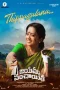 Nonton Film Jayamma Panchayathi (2022) Sub Indo