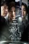 Nonton Film Toxic (2022) Sub Indo