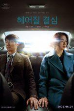 Nonton Film Decision to Leave (2022) Sub Indo