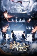 Nonton Film Detective Dee and Grandmaster of Heaven (2021) Sub Indo