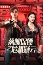 Nonton Film My Dear Bodyguard (2022) Sub Indo