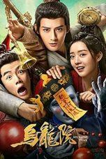 Nonton Film Wu Long Yuan (2022) Sub Indo