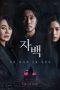 Nonton Film Confession (2022) Sub Indo