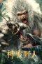 Nonton Film Shennong Savage (2022) Sub Indo