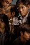 Nonton Film I Want to Know Your Parents (2022) Sub Indo