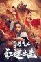 Nonton Film Kung Fu Master Su: Red Lotus Worm (2022) Sub Indo