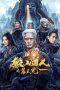 Nonton Film Taoist Priest In The Tomb (2023) Sub Indo