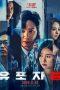 Nonton Film The Distributors (2022) Sub Indo