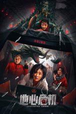 Nonton Film Geocentric Crisis (2023) Sub Indo