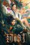 Nonton Film League of Gods: Leizhenzi (2024) Sub Indo